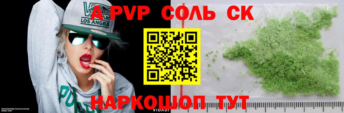 APVP крисы CK  Вход с VPN  продажа наркотиков  APVP кристаллы  Выборг  A-PVP VHQ 