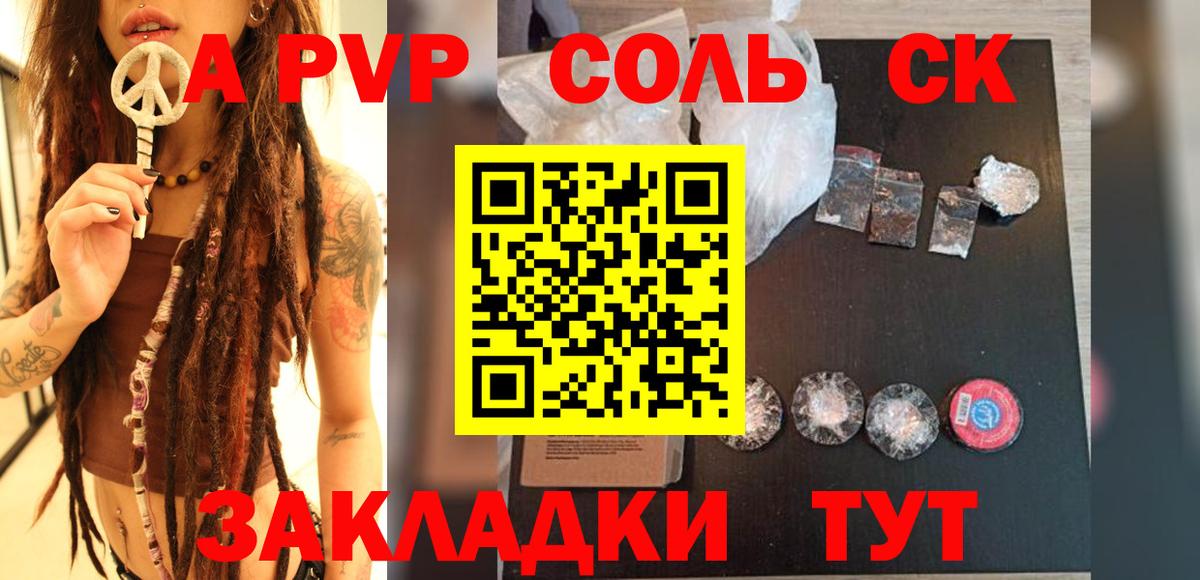 АМФ кристаллы  Каннабис  Cocaine  А ПВП СК   Меф   Вход с VPN  NBOMe  Выборг  ГАШИШ 