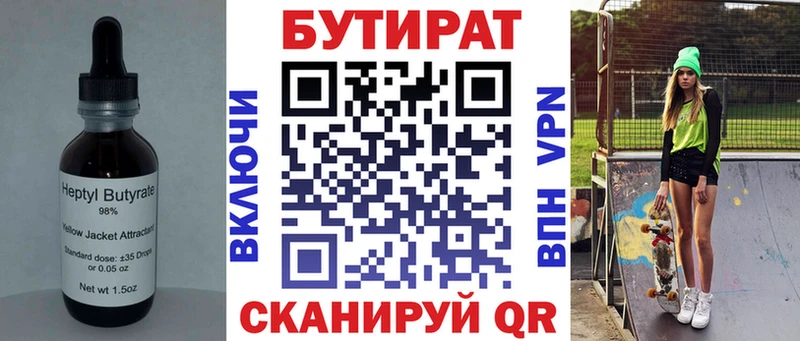 Бутират буратино  что такое наркотик  Выборг 