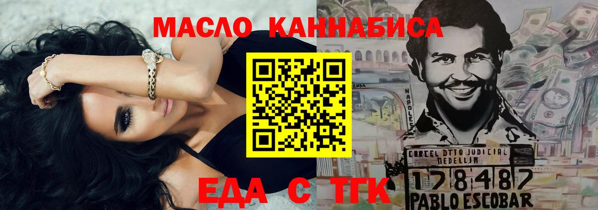 Печенье с ТГК марихуана  Выборг 