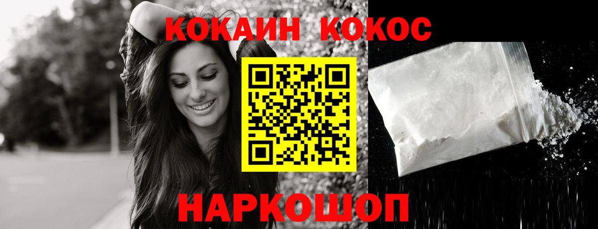 Cocaine 97%  COCAIN 99%  Выборг  Вход с VPN 