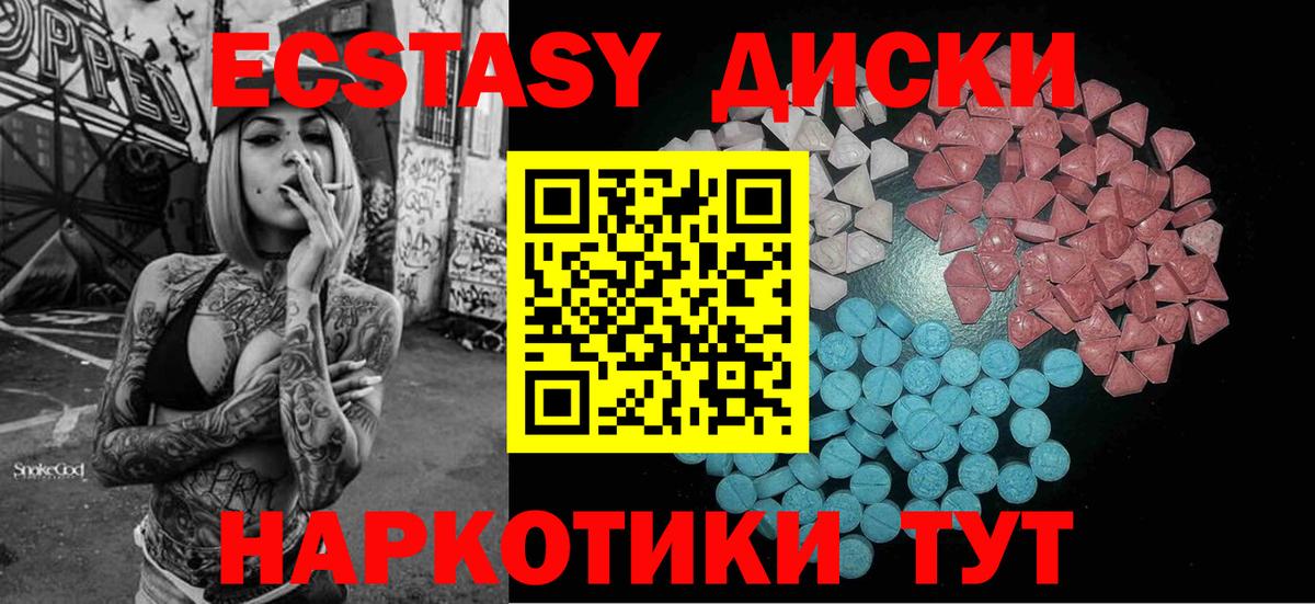 ЭКСТАЗИ  Вход с VPN  Ecstasy круглые  Выборг  закладка  Ecstasy Дубай 