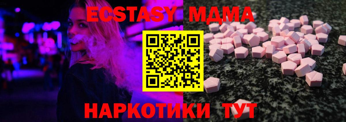 Ecstasy  Выборг  ЭКСТАЗИ 250 мг 