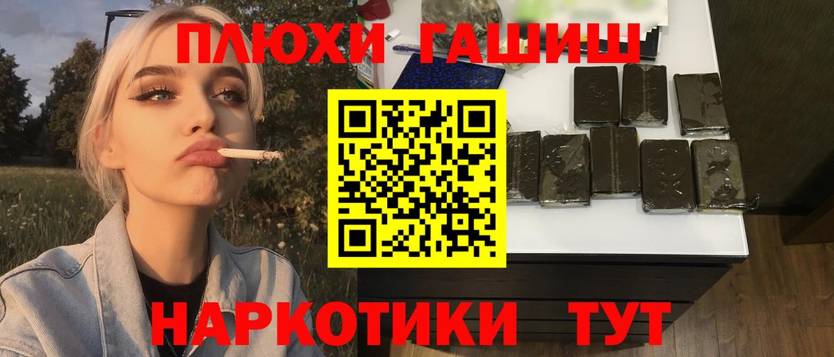 магазин продажи наркотиков  ГАШ  ГАШ индика сатива  Вход с VPN  Гашиш гарик  Выборг 