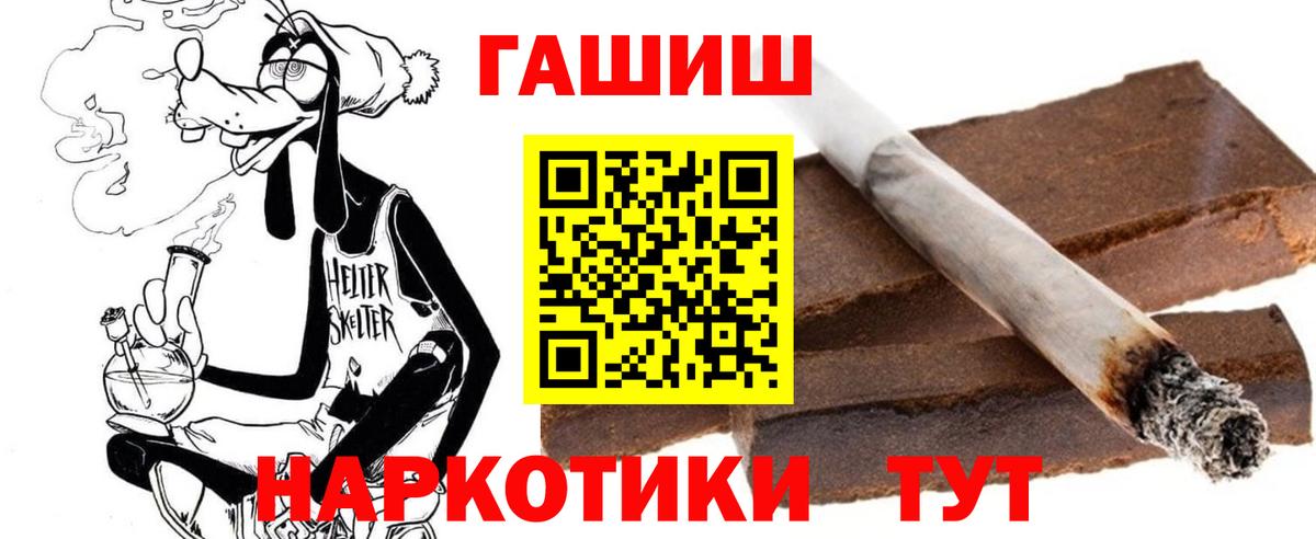 ГАШ  Выборг  Гашиш ice o lator  ГАШ VHQ 