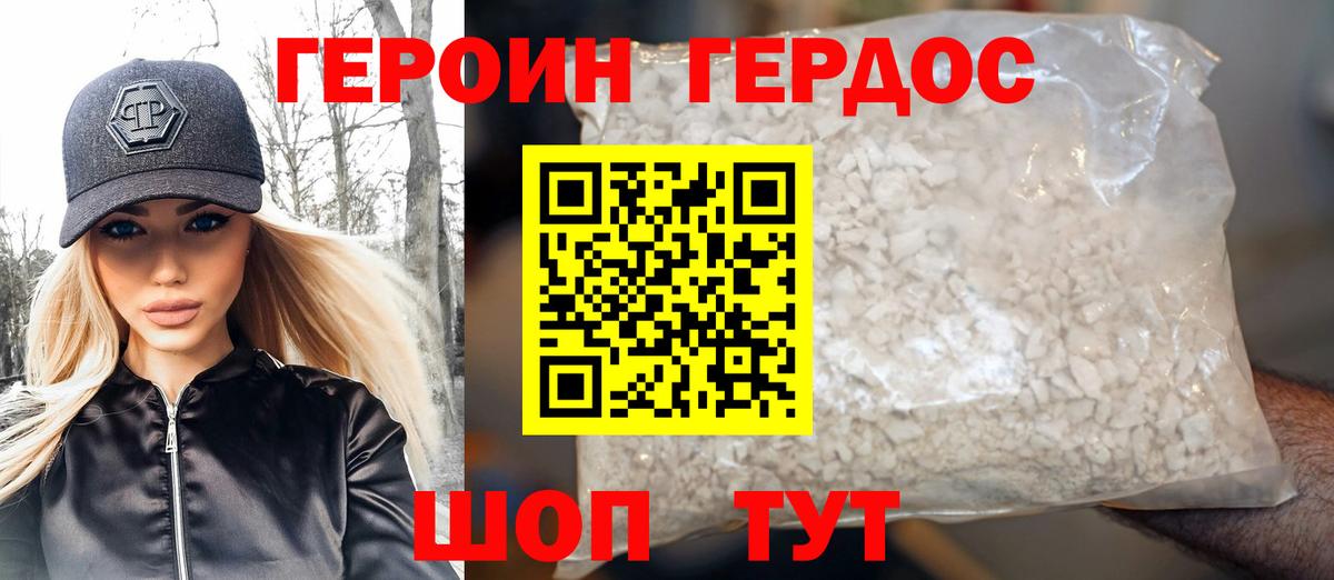 Выборг  ГЕРОИН VHQ  ГЕРОИН  Вход с VPN 