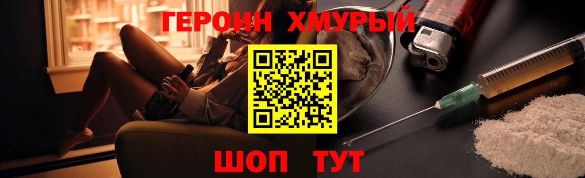 Героин Афган Выборг