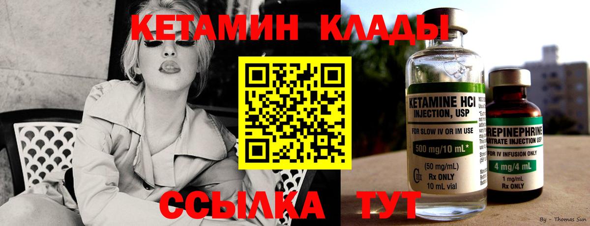 Кетамин VHQ  КЕТАМИН VHQ  Выборг 