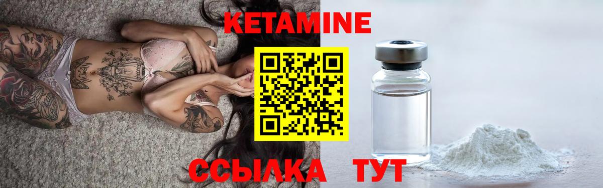 КЕТАМИН VHQ  Кетамин ketamine  Вход с VPN  Выборг 