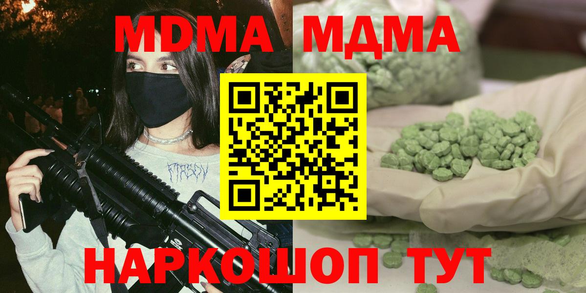 MDMA молли  МДМА кристаллы  Выборг  Вход с VPN 