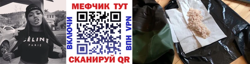 Мефедрон mephedrone Выборг