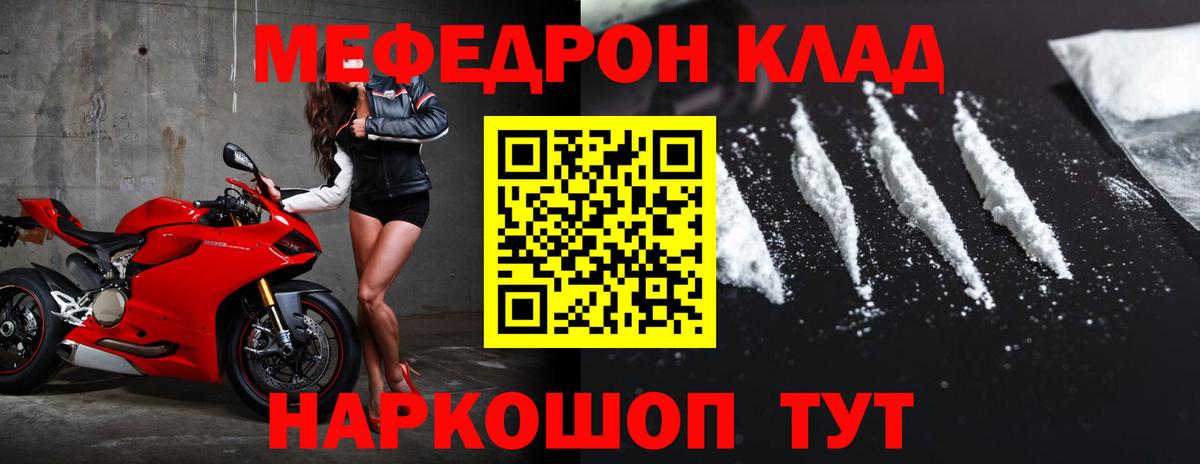 Меф мяу мяу  Вход с VPN  МЕФ  Мефедрон мяу мяу  Выборг 