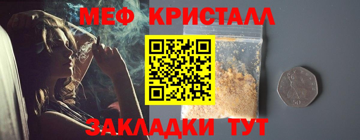 Мефедрон кристаллы  Мефедрон  Выборг  Мефедрон 4 MMC 