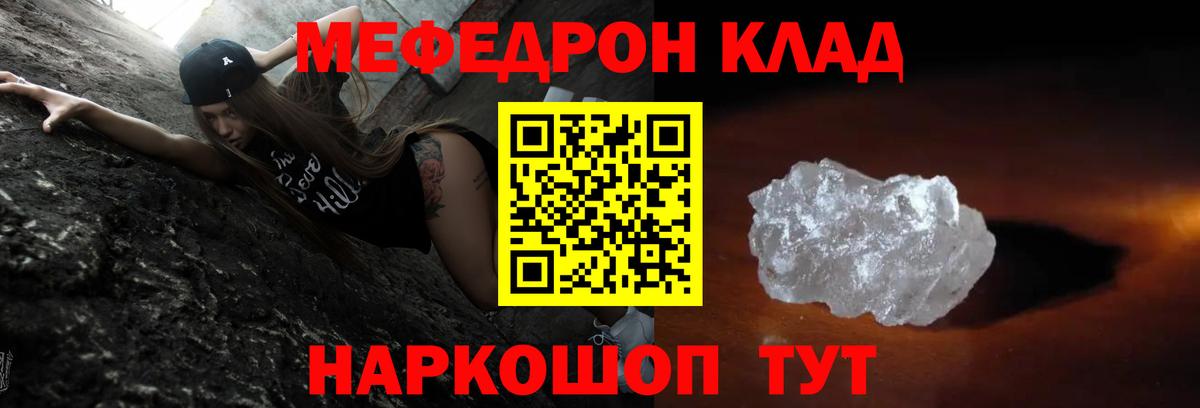 МЕФ кристаллы Выборг