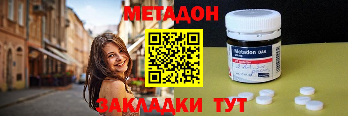 Метадон VHQ  МЕТАДОН мёд  Выборг 