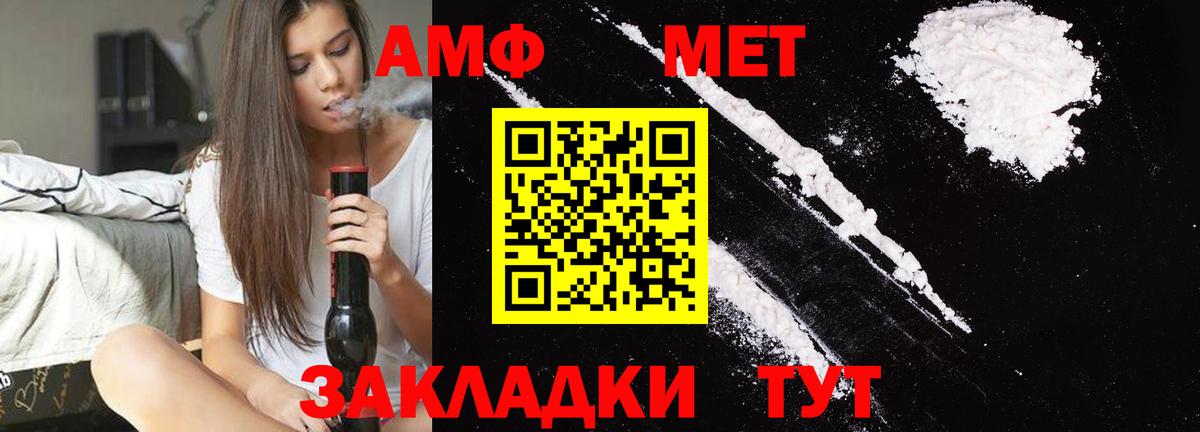 Первитин кристалл Выборг