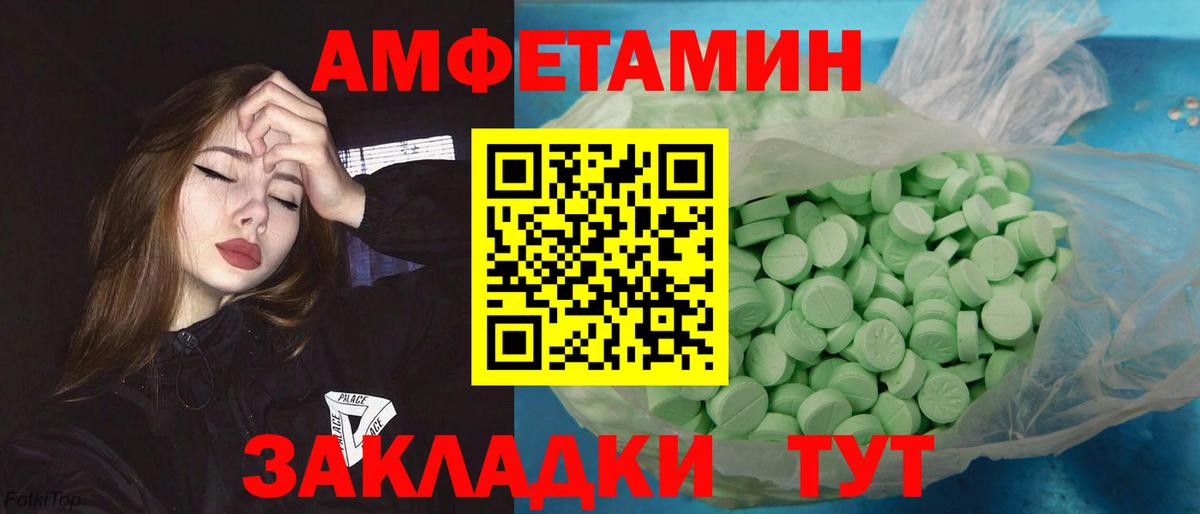 МЕТАМФЕТАМИН  МЕТАМФЕТАМИН мет  Вход с VPN  Выборг 
